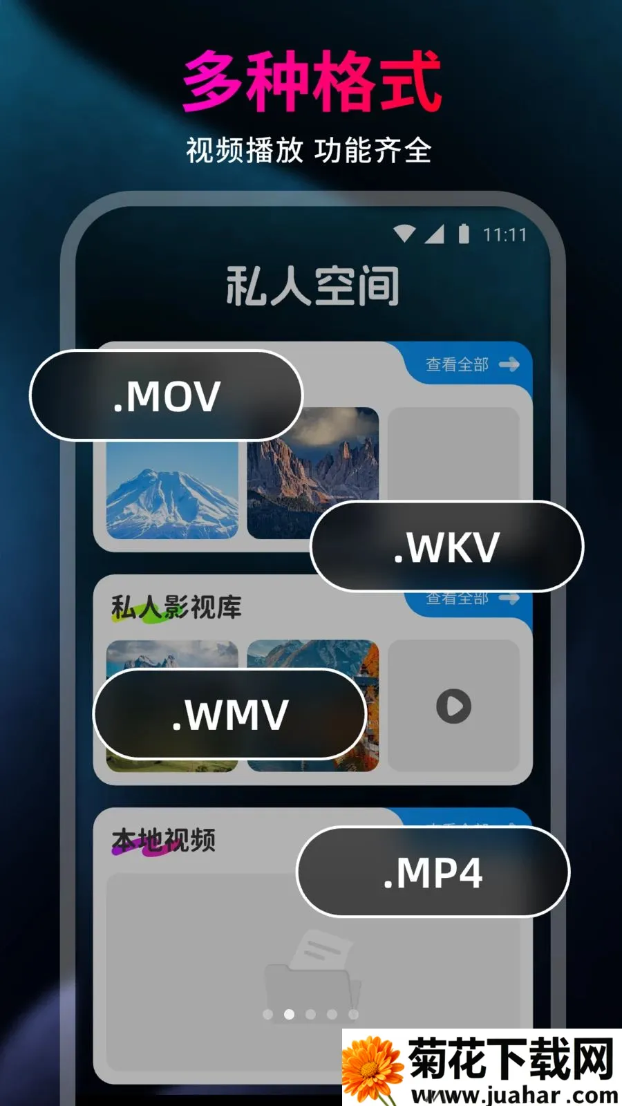 99��˽�˲�����(������Ƶ������)v1.0.0 ��Ѱ�