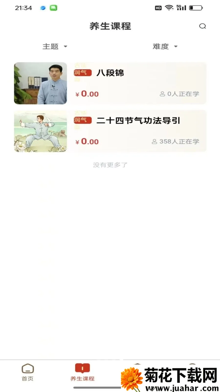 ���￵��(��������ƽ̨)v1.0.1 ��Ѱ�
