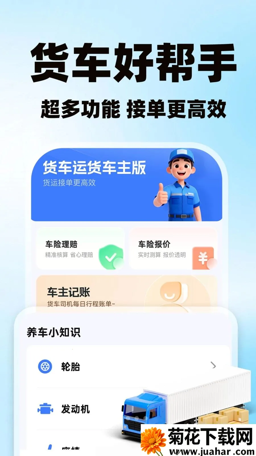 �����˻������氲׿���ֻ���v1.0.1 ��Ѱ�