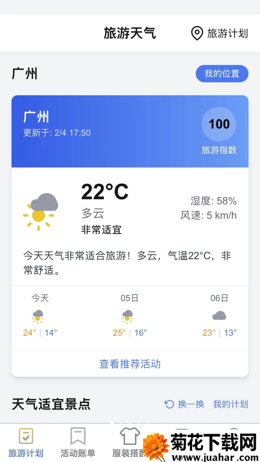 �޽�����2026�ٷ����°汾v1.0.1 �ֻ���