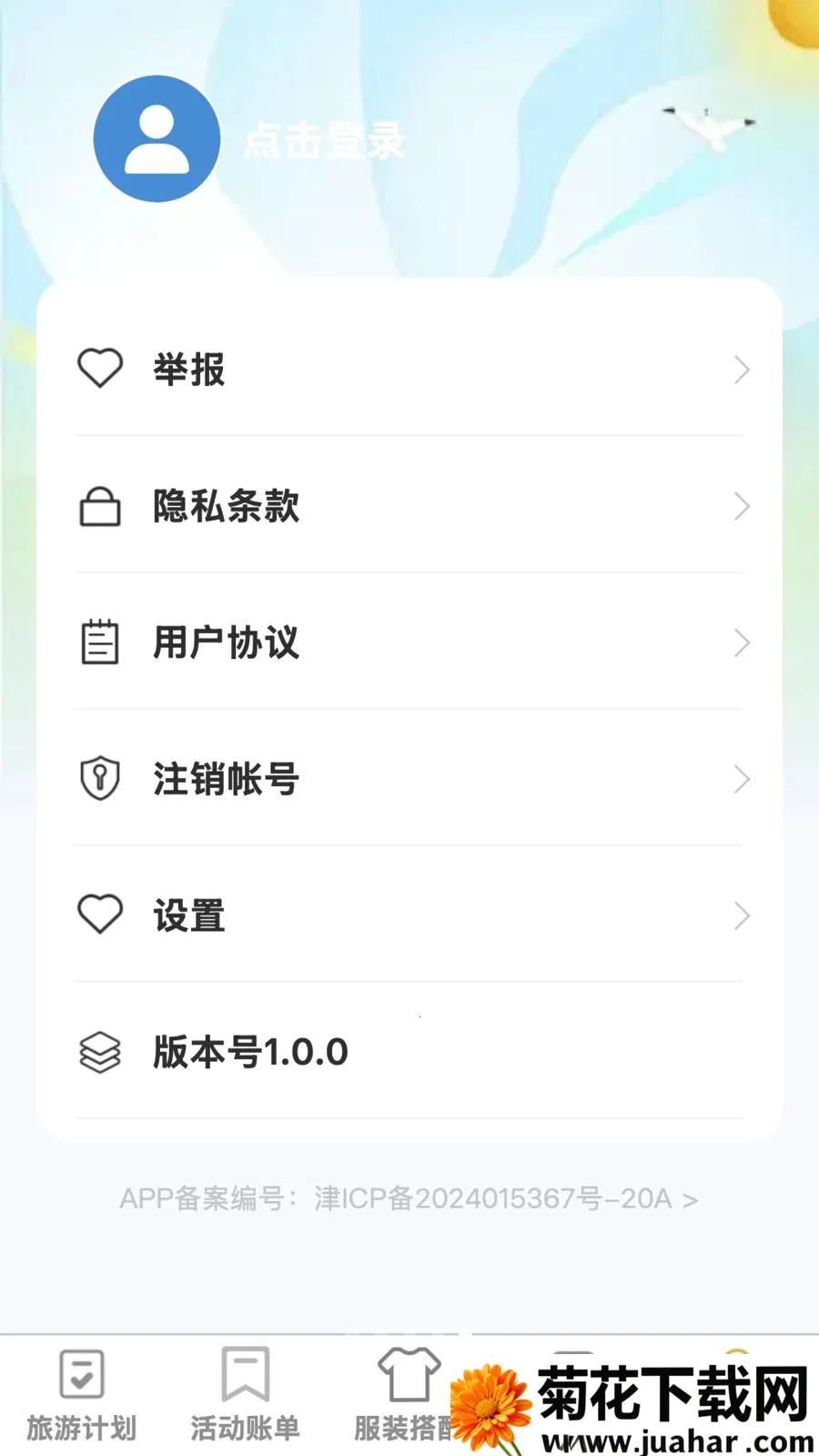 �޽�����2026�ٷ����°汾v1.0.1 �ֻ���
