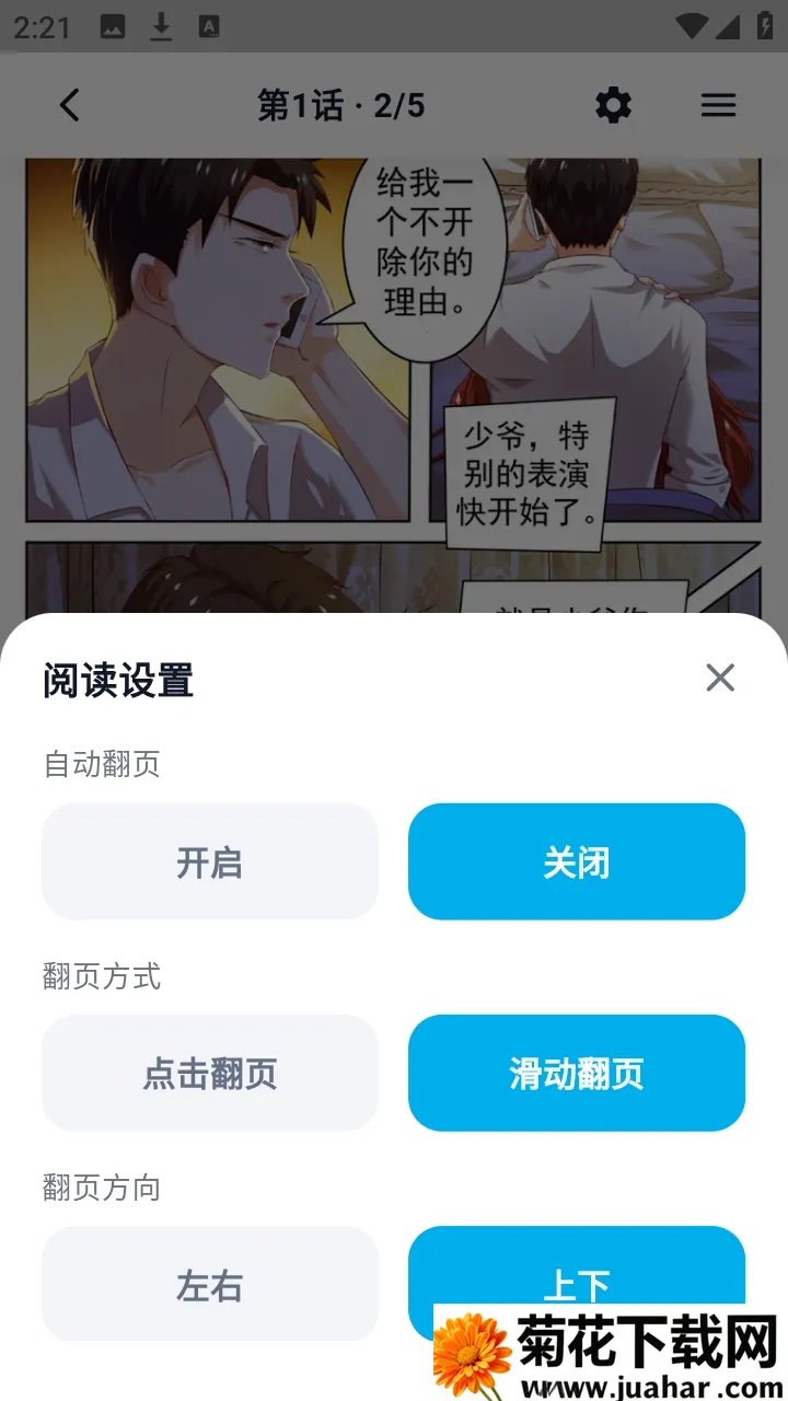 ������������(�����Ķ�Ӧ��)v1.3.3 �ֻ���