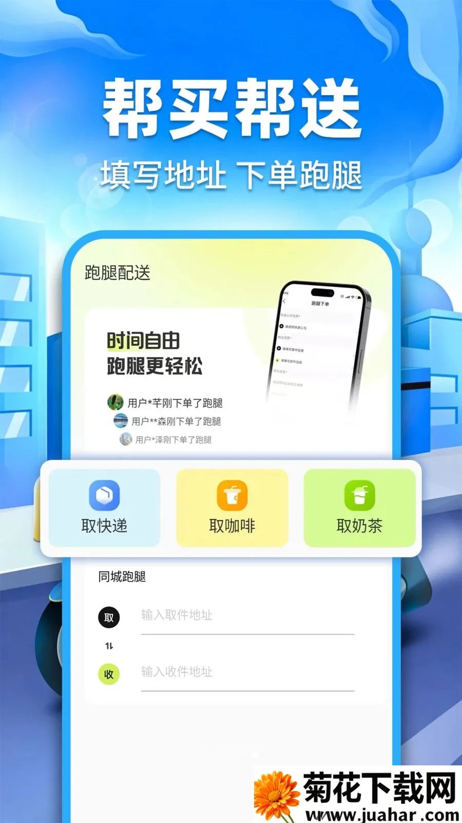 �ڰ�ͬ������2026���°汾v1.0.2 ��Ѱ�