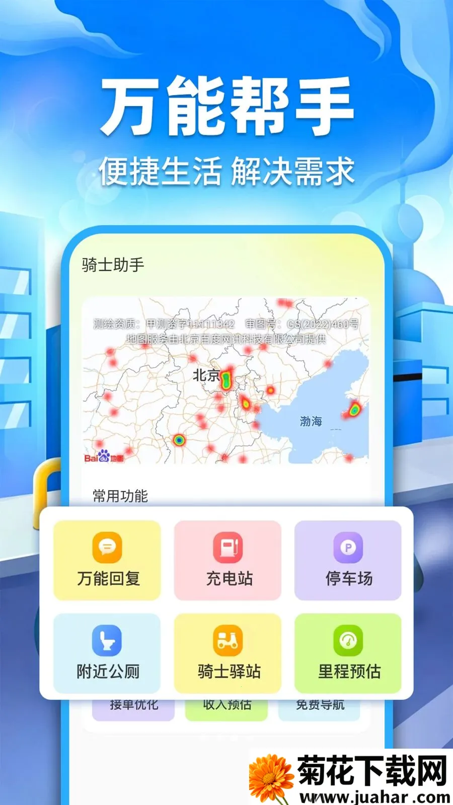 �ڰ�ͬ������2026���°汾v1.0.2 ��Ѱ�