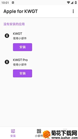 Apple for KWGT插件(安卓桌面美化) Apple for KWGT插件(安卓桌面美化)