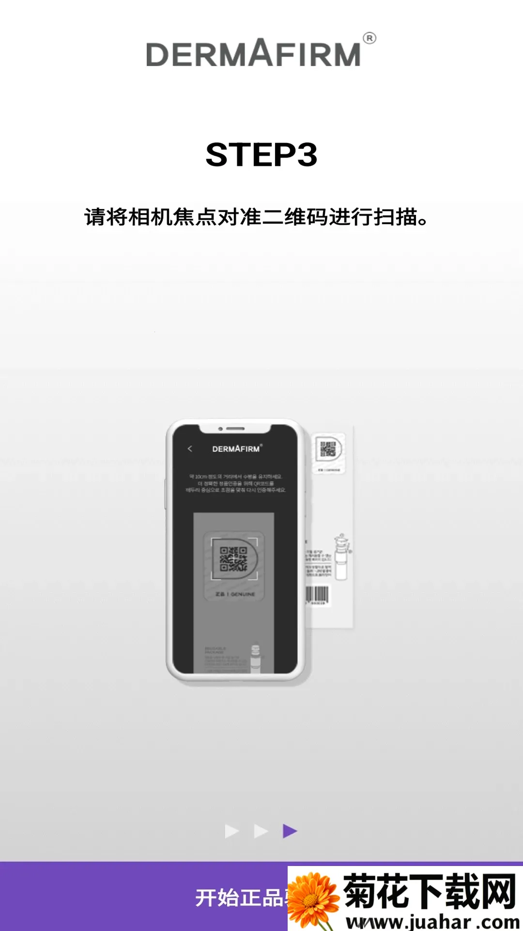 ������֤��Ʒ��α���������ֻ���v1.0.2 �ٷ�����