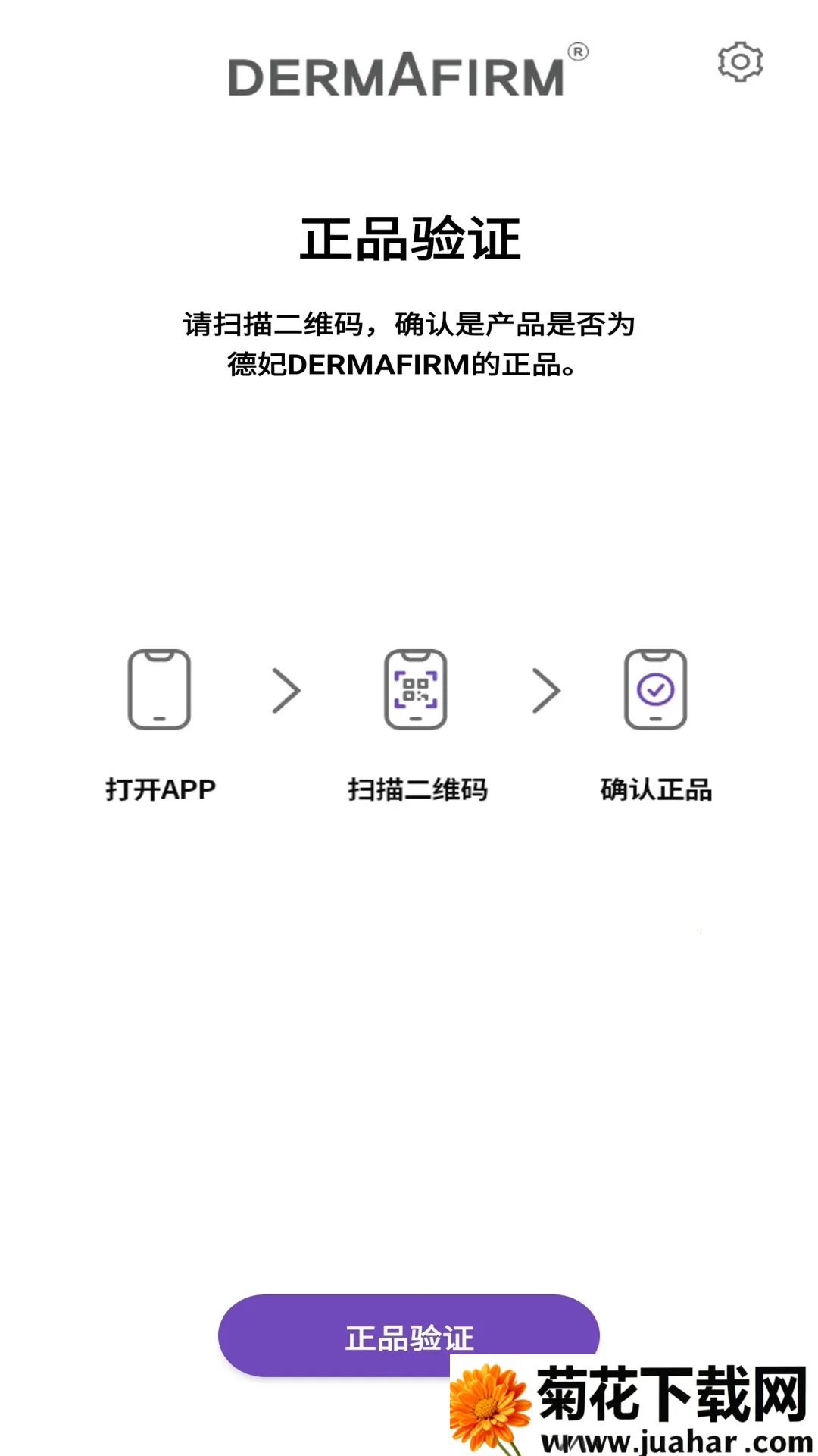 ������֤��Ʒ��α���������ֻ���v1.0.2 �ٷ�����