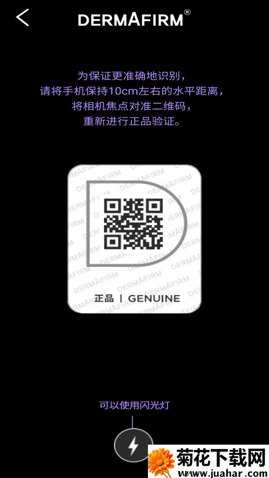 ������֤��Ʒ��α���������ֻ���v1.0.2 �ٷ�����