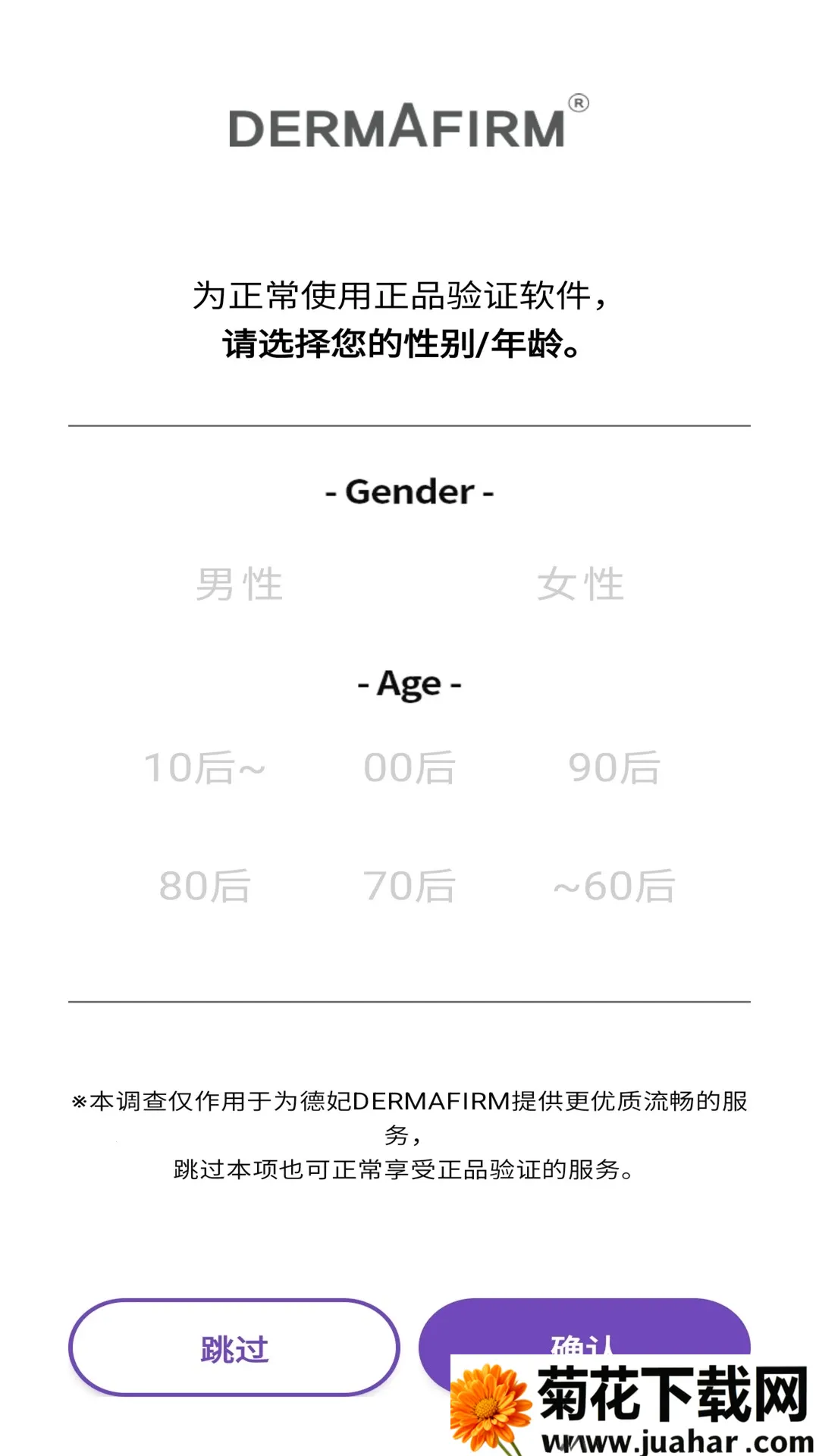������֤��Ʒ��α���������ֻ���v1.0.2 �ٷ�����