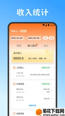 Сʱ��work���˱�(��ʱ���ڼ�������)v3.6.369 �ֻ���