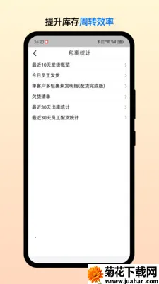 ��Ͳֹܶ�2026�ٷ����°汾v2.7.6 �ٷ�����