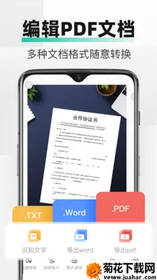 PDFȫ���ļ�ɨ��2026���°汾v2.3.0 ��׿��