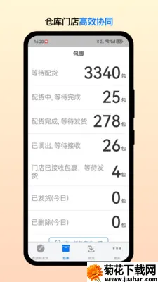 ��Ͳֹܶ�2026�ٷ����°汾v2.7.6 �ٷ�����