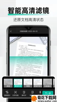 PDFȫ���ļ�ɨ��2026���°汾v2.3.0 ��׿��