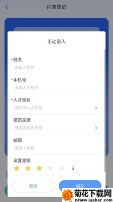 黹���Ƹ(��ҵԱ������)v1.6.5 �ٷ�����