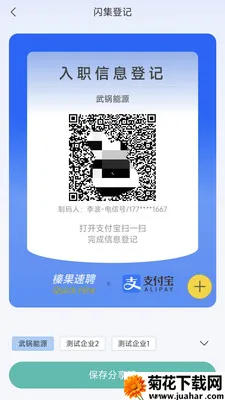 黹���Ƹ(��ҵԱ������)v1.6.5 �ٷ�����