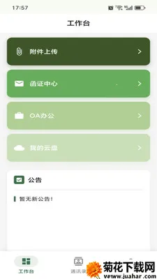 ������ǧ�����ֻ���v1.0.23 ��Ѱ�
