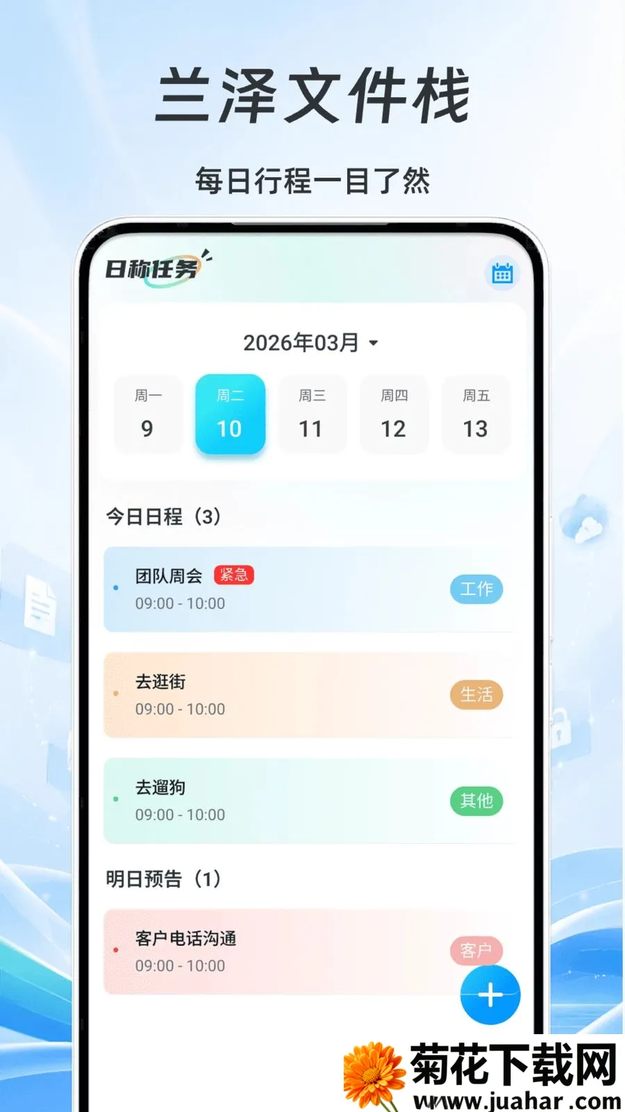 �����ļ�ջ��׿���ֻ���v1.0 �ֻ���