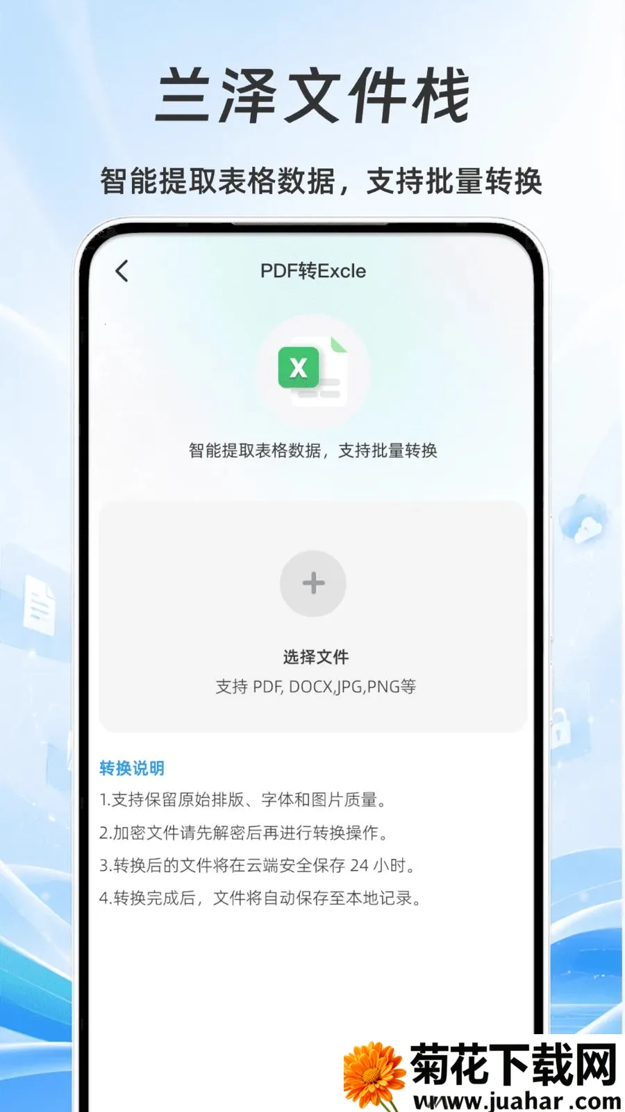 �����ļ�ջ��׿���ֻ���v1.0 �ֻ���