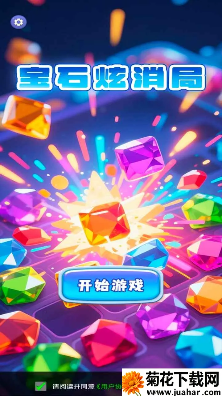 ��ʯ������(��ʯ����С��Ϸ)v1.0.0 �ٷ�����