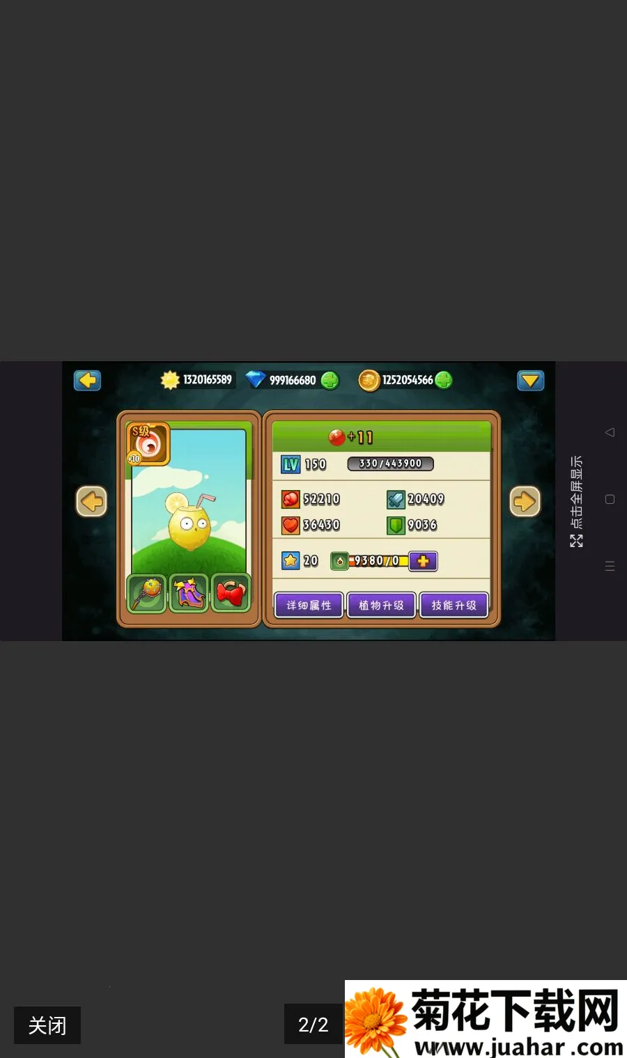 pvzȫ���ǻ����2026�ٷ����°汾v1.0.56 ��׿��
