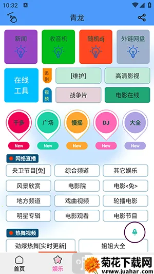 青龙助手2026官方正版