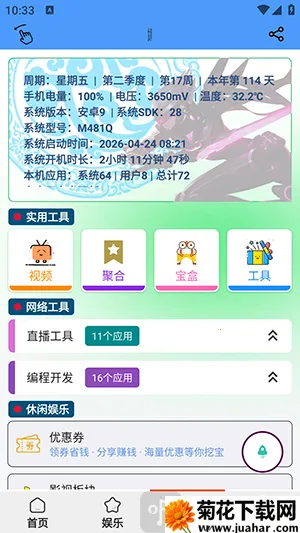 青龙助手2026官方正版