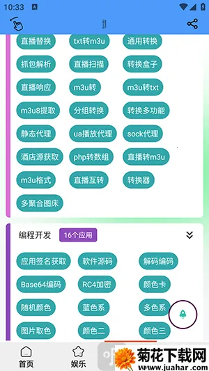 青龙助手2026官方正版