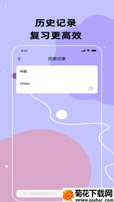 ���﷭��ͨ(���빵ͨ����)v3.5.0 �ٷ�����