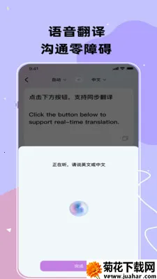 ���﷭��ͨ(���빵ͨ����)v3.5.0 �ٷ�����