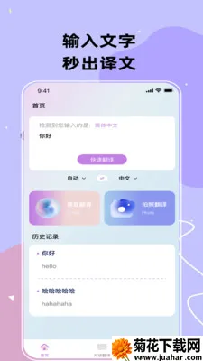 ���﷭��ͨ(���빵ͨ����)v3.5.0 �ٷ�����