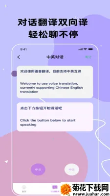 ���﷭��ͨ(���빵ͨ����)v3.5.0 �ٷ�����