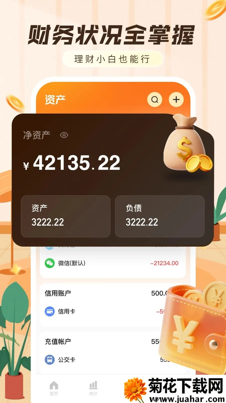 ���ּ���������(�������APP)v1.0.0 ��Ѱ�