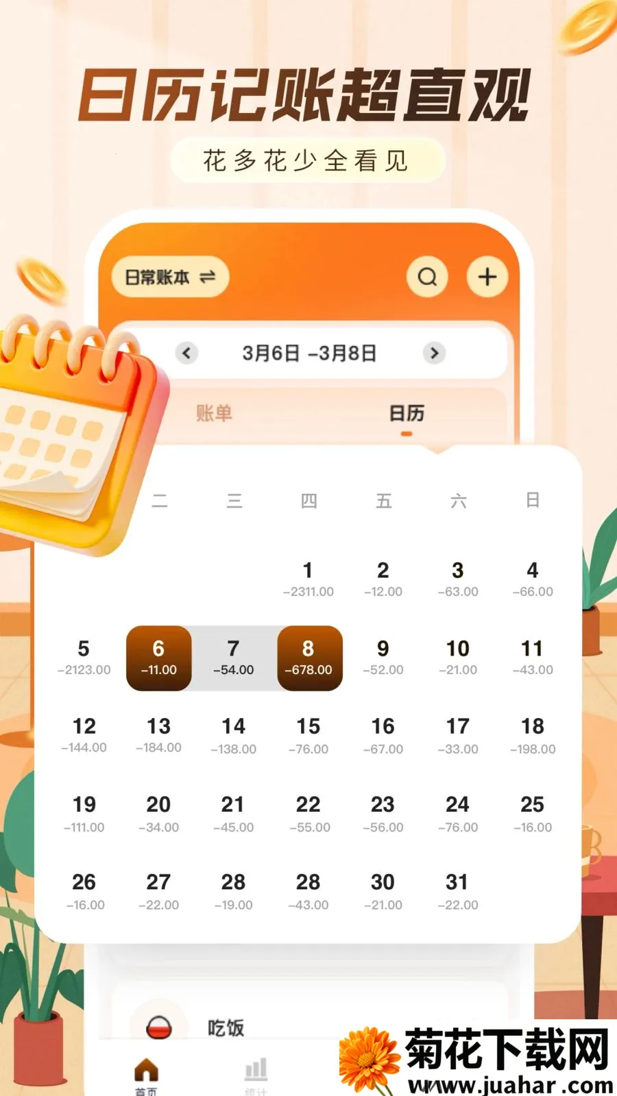 ���ּ���������(�������APP)v1.0.0 ��Ѱ�