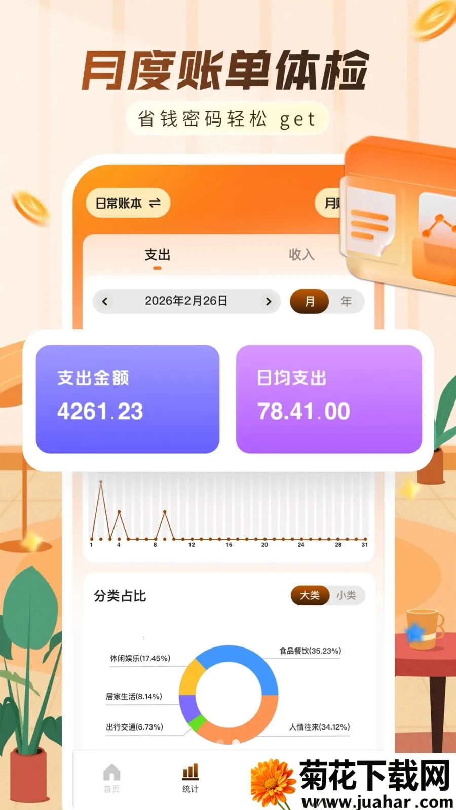 ���ּ���������(�������APP)v1.0.0 ��Ѱ�