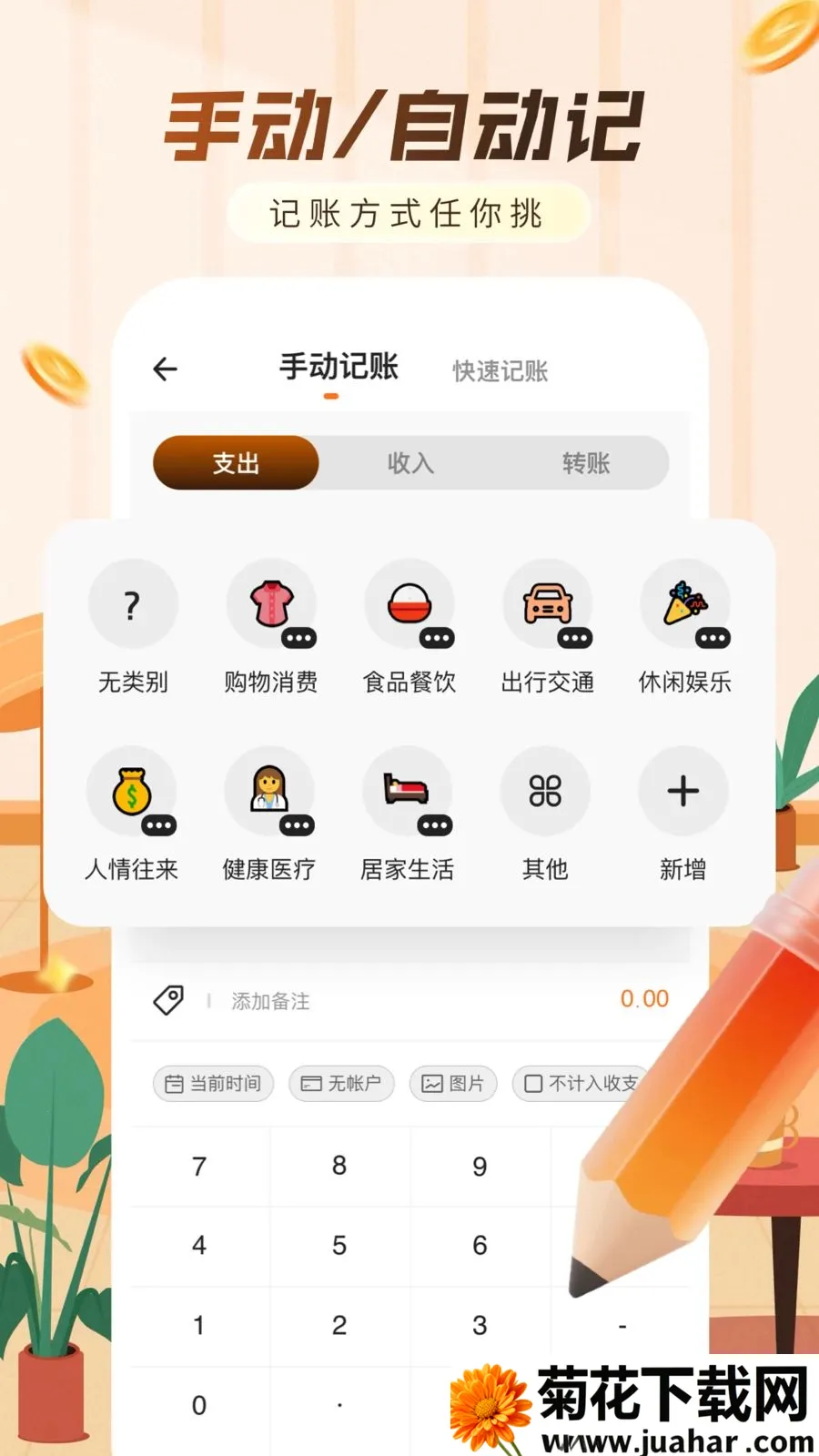 ���ּ���������(�������APP)v1.0.0 ��Ѱ�