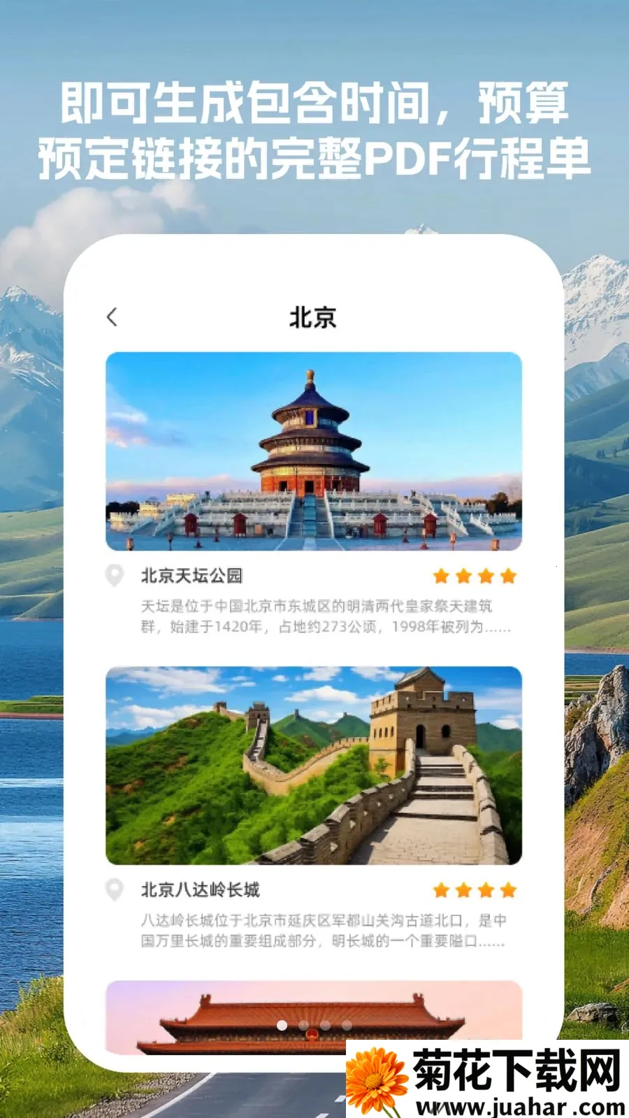 �����г̹ܼ�(�г̹滮ƽ̨)v1.0.0 ��Ѱ�
