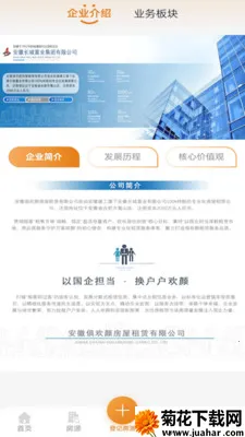 �㻶���ⷿ2026�ٷ�����v2.0.2 ��׿��