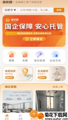 �㻶���ⷿ2026�ٷ�����v2.0.2 ��׿��