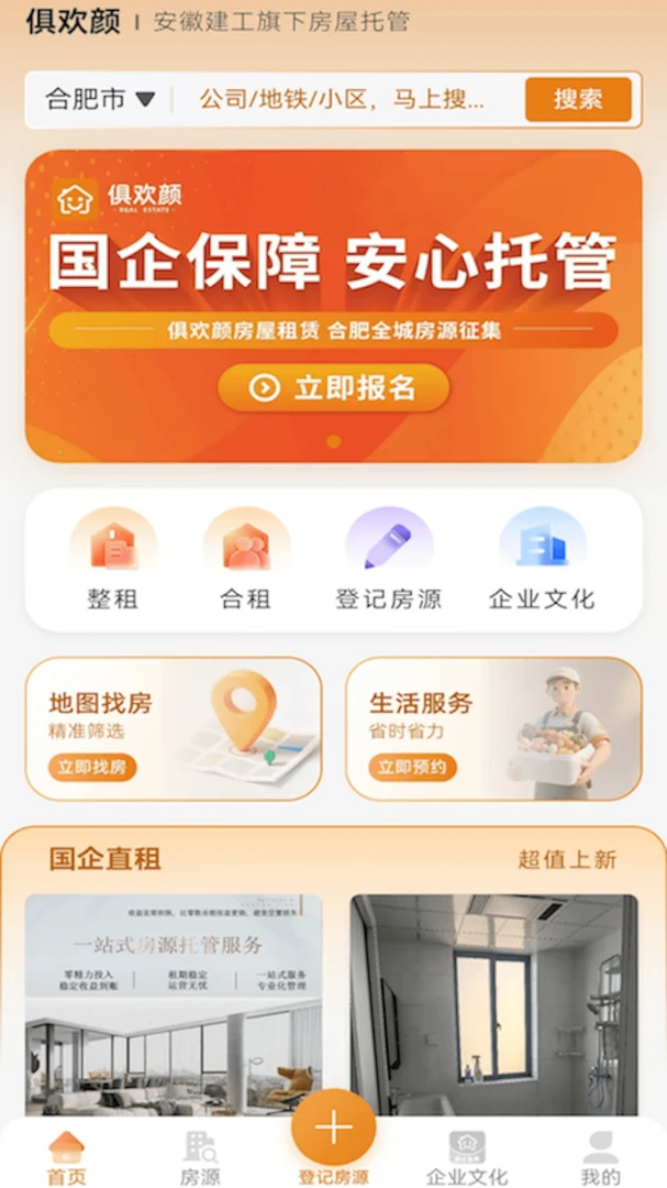 �㻶���ⷿ2026�ٷ�����v2.0.2 ��׿��