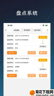 �̲�(��ҵ��������)v1.2.20 �ֻ���