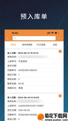 �̲�(��ҵ��������)v1.2.20 �ֻ���