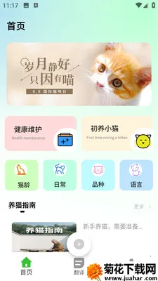 PEPPYCATè��ռ������ֻ���v3.0.0 ��׿��