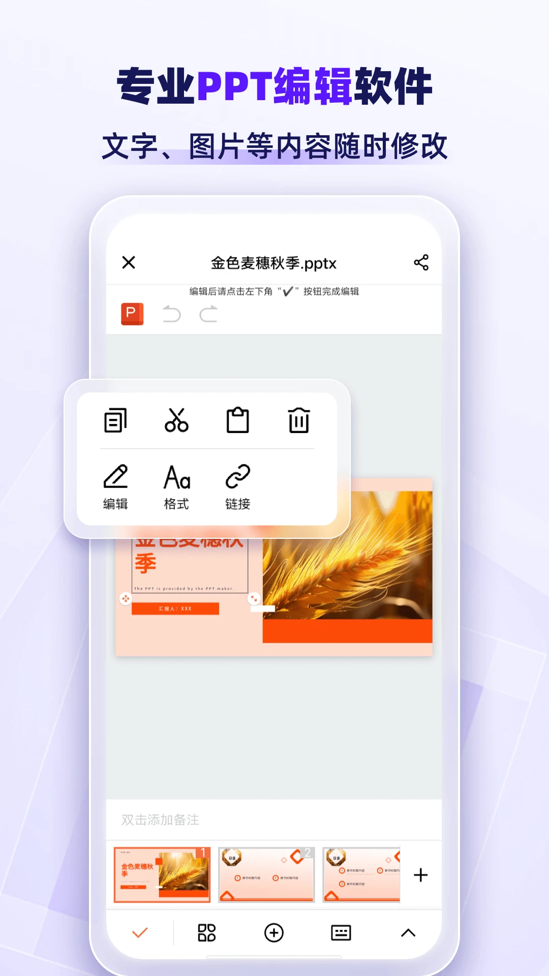 AiPPTרҵ�������ֻ���v1.2.8 ��׿��