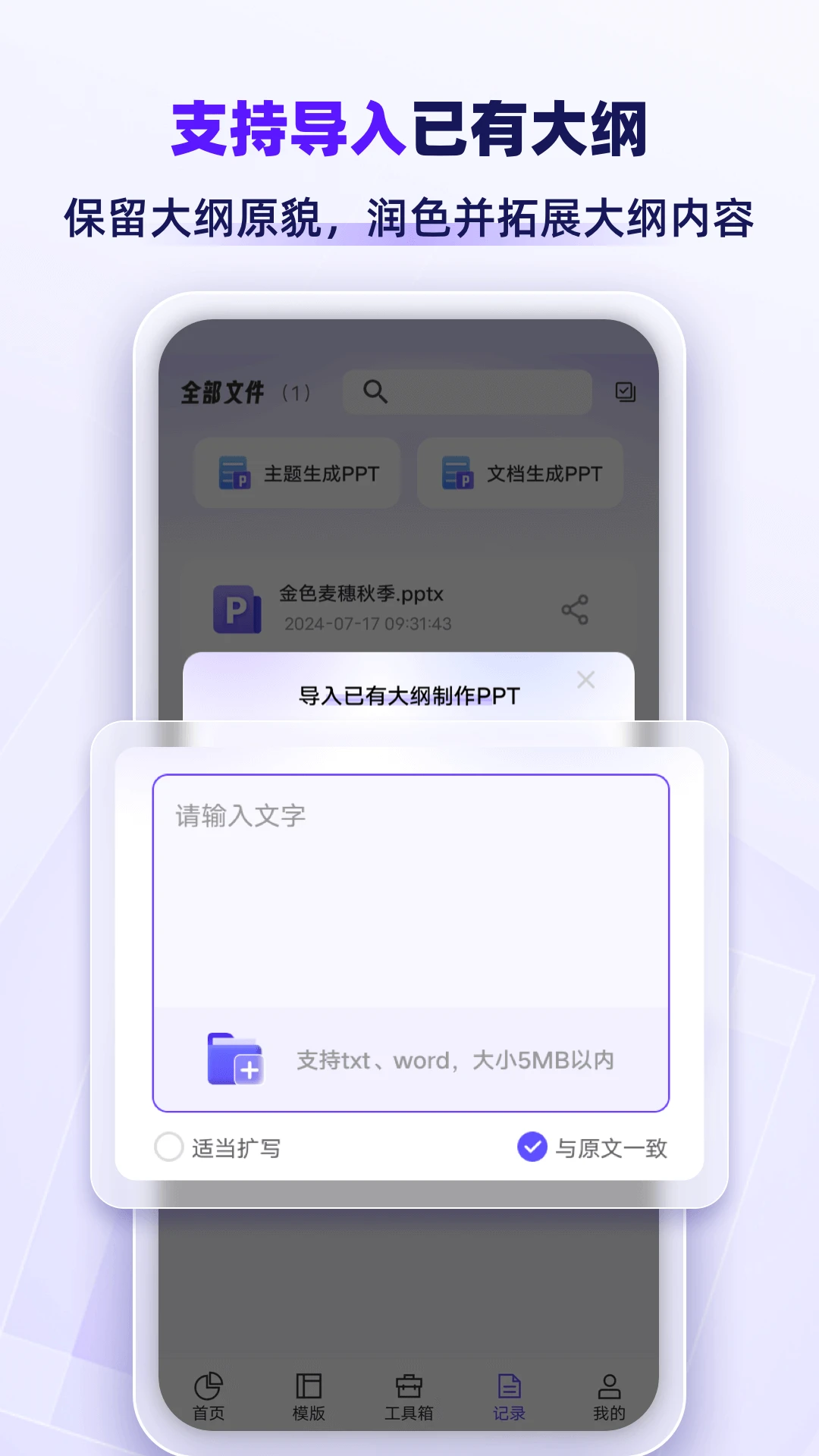 AiPPTרҵ�������ֻ���v1.2.8 ��׿��