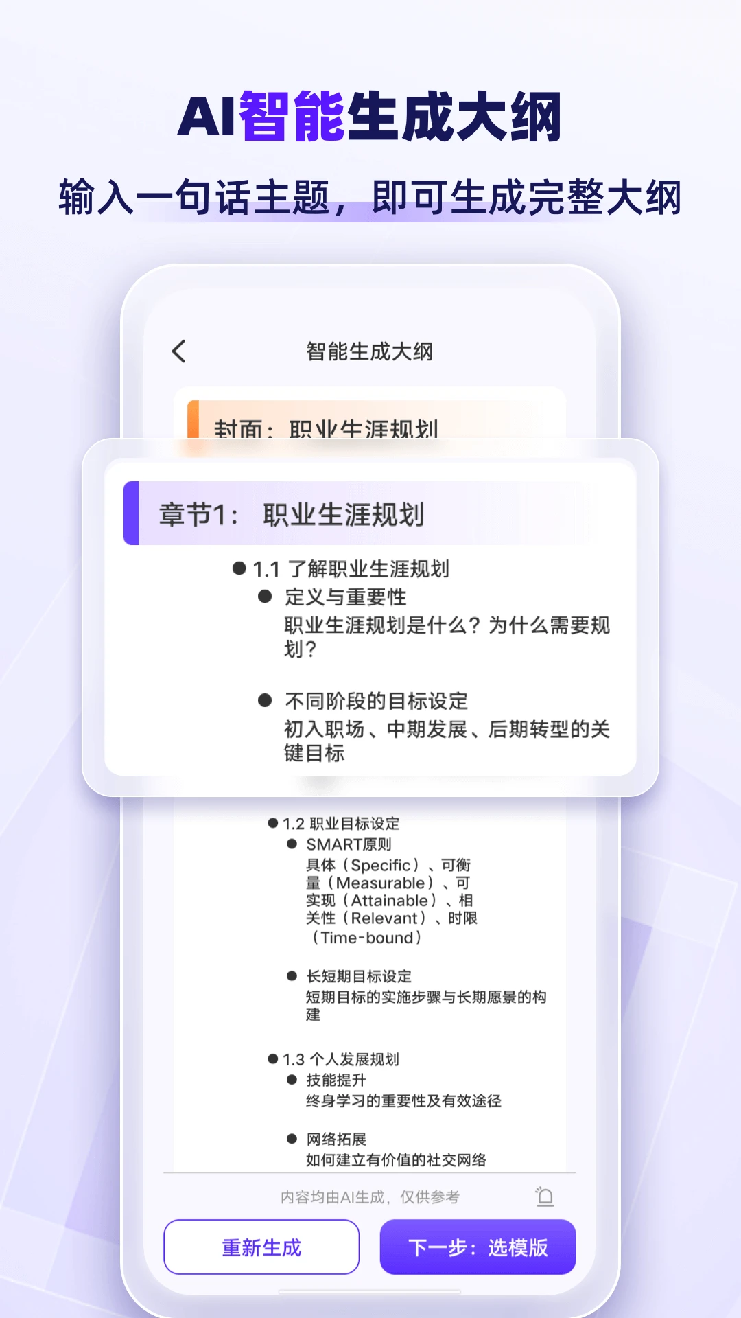AiPPTרҵ�������ֻ���v1.2.8 ��׿��