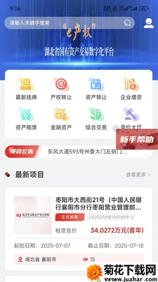 e��Ȩ�����ֻ���v1.7.5 ��׿��