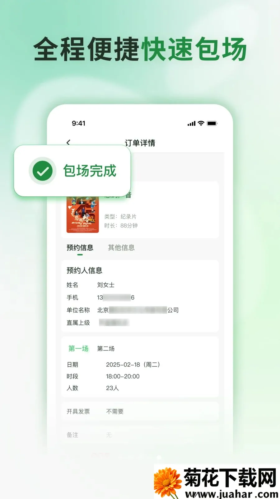 ���Ʒ�ӳ2026�ٷ����°汾v1.0.1 �ٷ�����