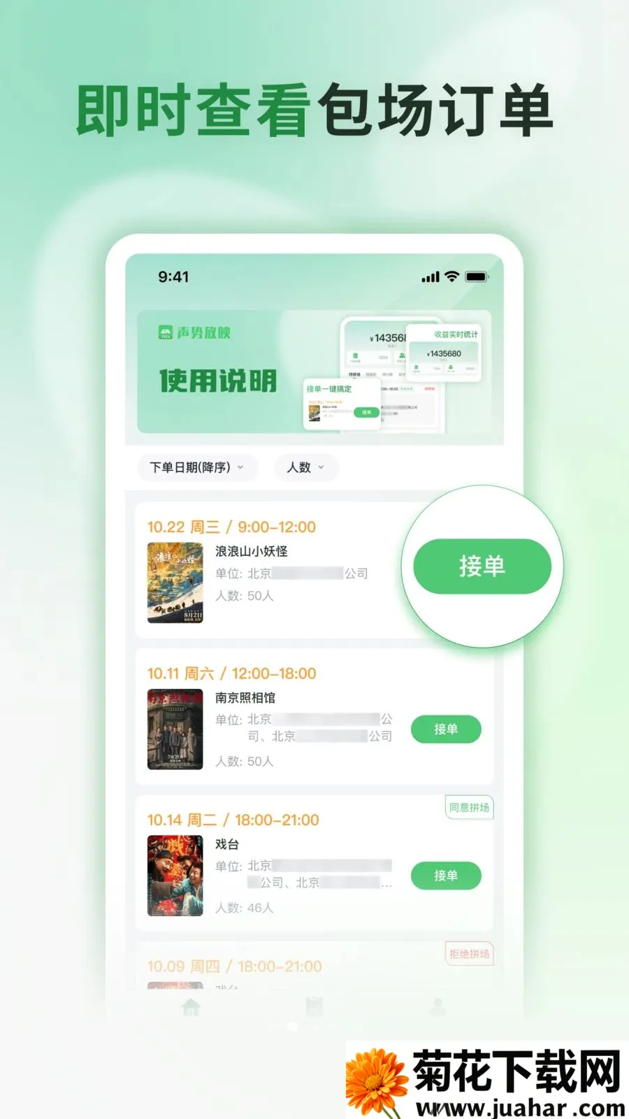���Ʒ�ӳ2026�ٷ����°汾v1.0.1 �ٷ�����
