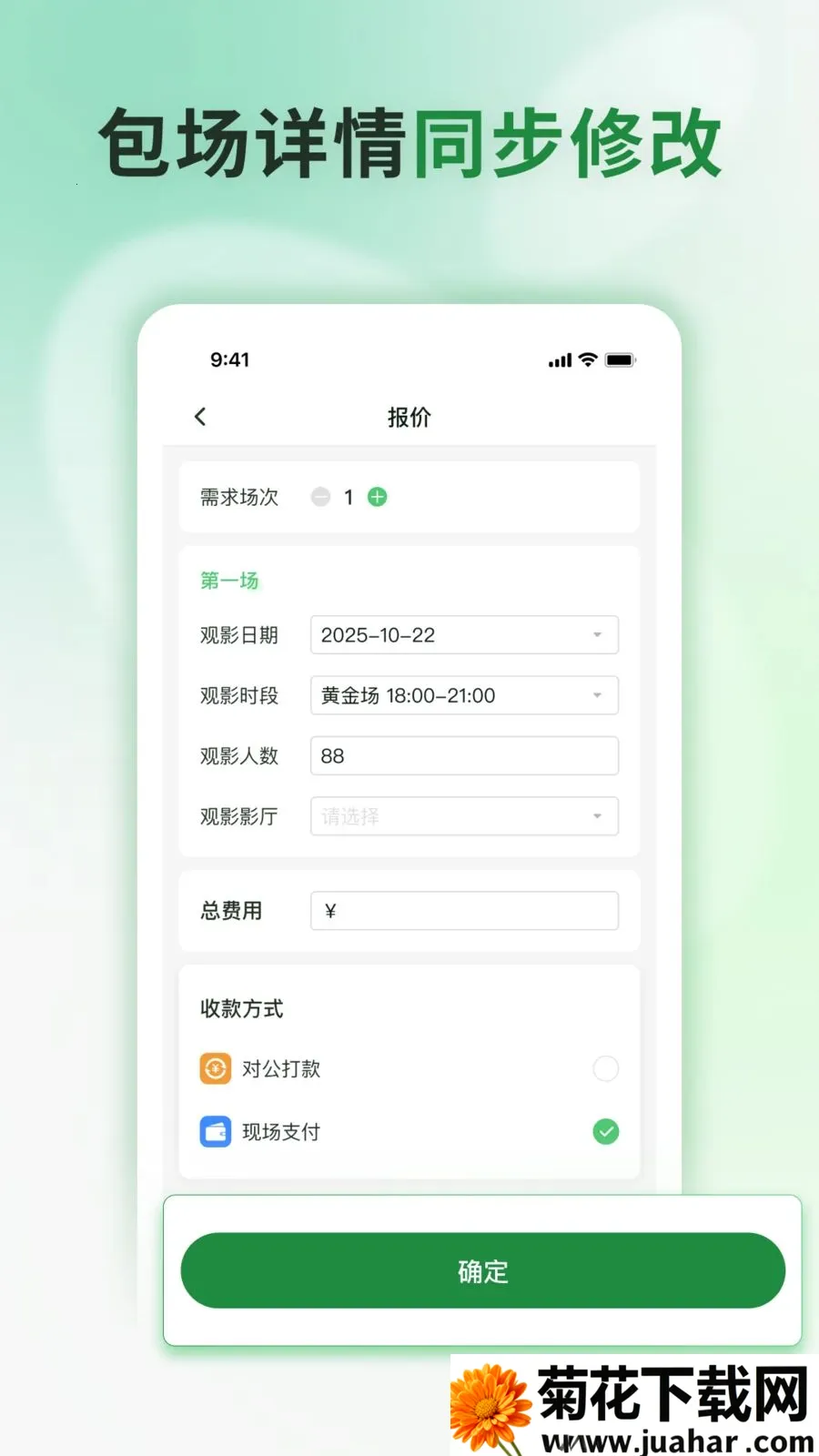 ���Ʒ�ӳ2026�ٷ����°汾v1.0.1 �ٷ�����